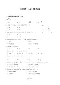 北京市西城区北京师范大学第二附属中学2022-2023学年高一下学期6月月考数学试题