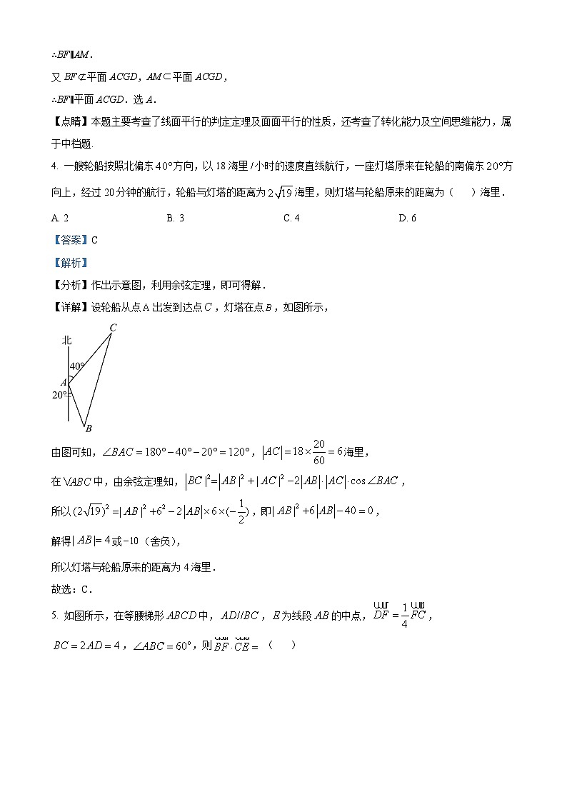 精品解析：江苏省无锡市锡东高级中学2022-2023学年高一下学期期中数学试题（解析版）03