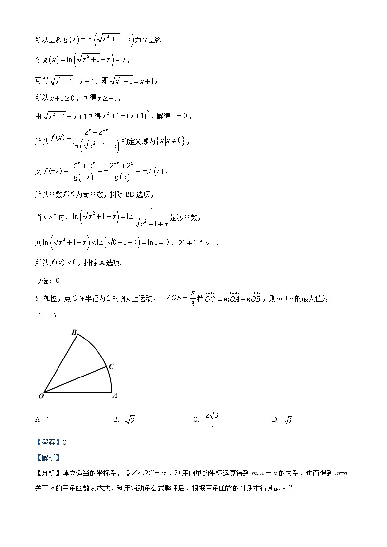 精品解析：江苏省镇江市扬中市第二高级中学2022-2023学年高三下学期考前考前热身数学试题（解析版）03