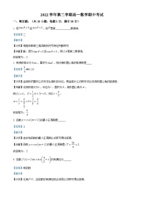 精品解析：上海市回民中学2022-2023学年高一下学期期中数学试题（解析版）