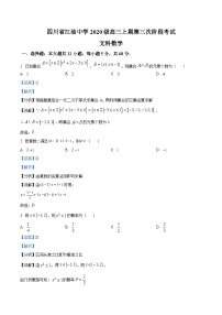精品解析：四川省江油中学2022-2023学年高三上学期第三次阶段考试数学（文）试题（解析版）