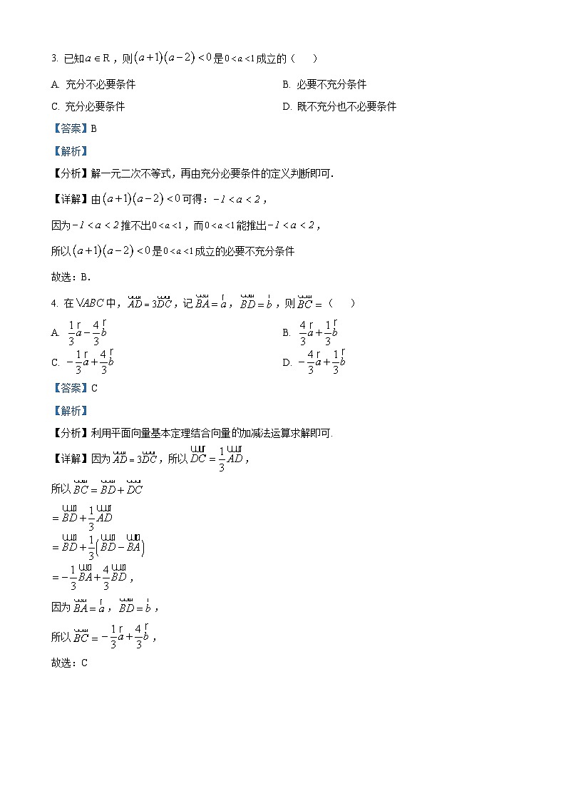 精品解析：浙江省北斗联盟2022-2023学年高一下学期期中联考数学试题（解析版）02