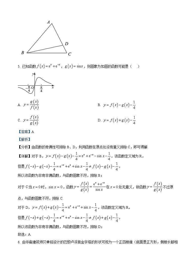 精品解析：浙江省北斗联盟2022-2023学年高一下学期期中联考数学试题（解析版）03