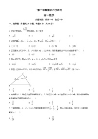 精品解析：天津市六校高一下学期期末联考数学试题