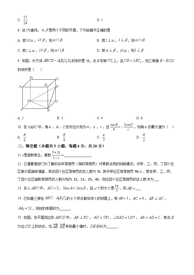 精品解析：天津市六校高一下学期期末联考数学试题（原卷版）第2页
