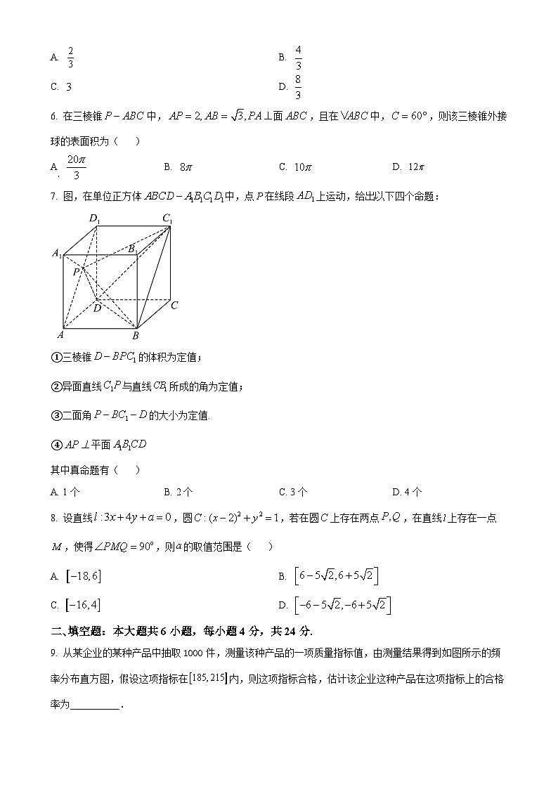 精品解析：天津市宁河区芦台第四中学高一下学期期末数学试题02