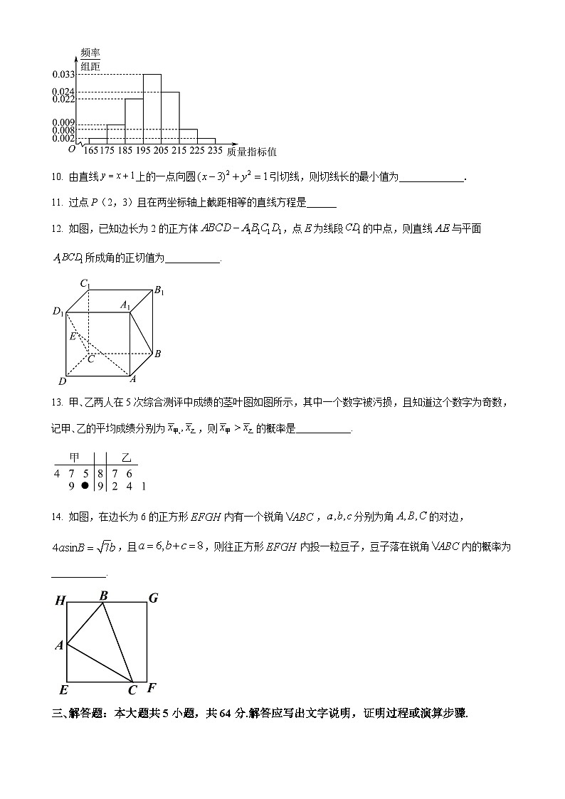 精品解析：天津市宁河区芦台第四中学高一下学期期末数学试题03