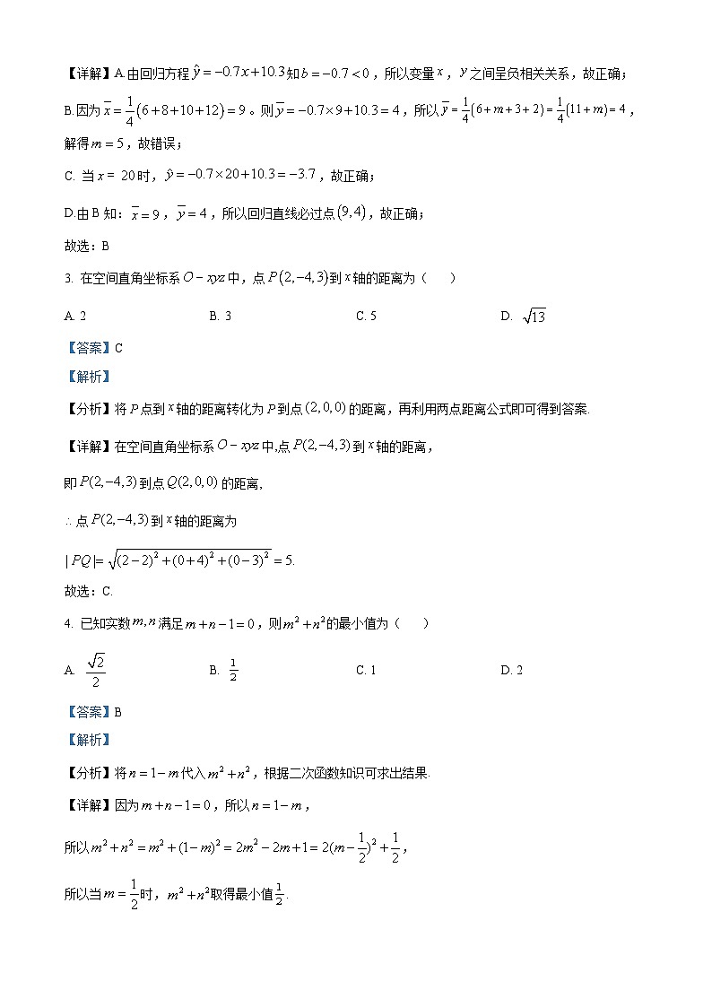 精品解析：天津市宁河区芦台第四中学高一下学期期末数学试题02