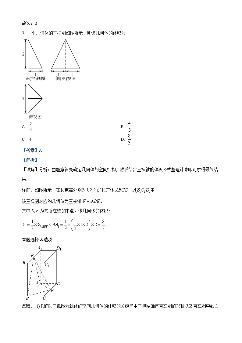 精品解析：天津市宁河区芦台第四中学高一下学期期末数学试题03