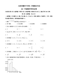 精品解析：天津市耀华中学高一下学期期末数学试题