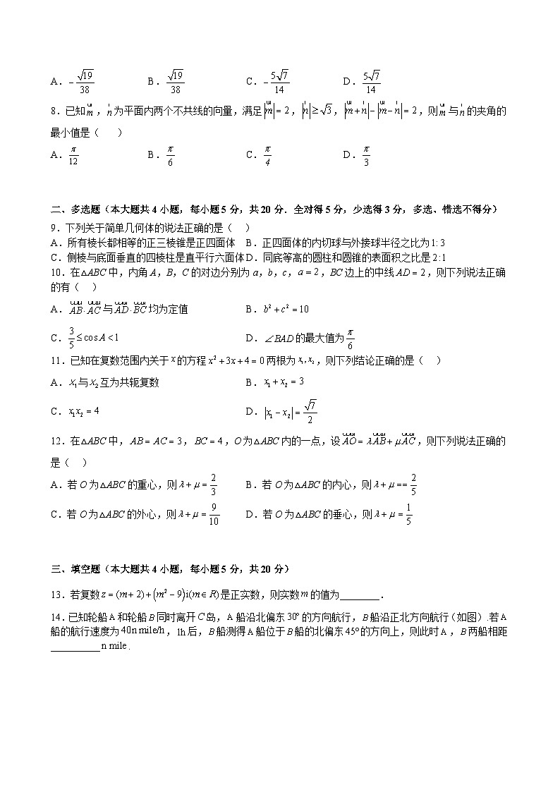 期中模拟卷01-高一数学下学期期中期末挑战满分冲刺卷（人教A版必修第二册，浙江专用）02