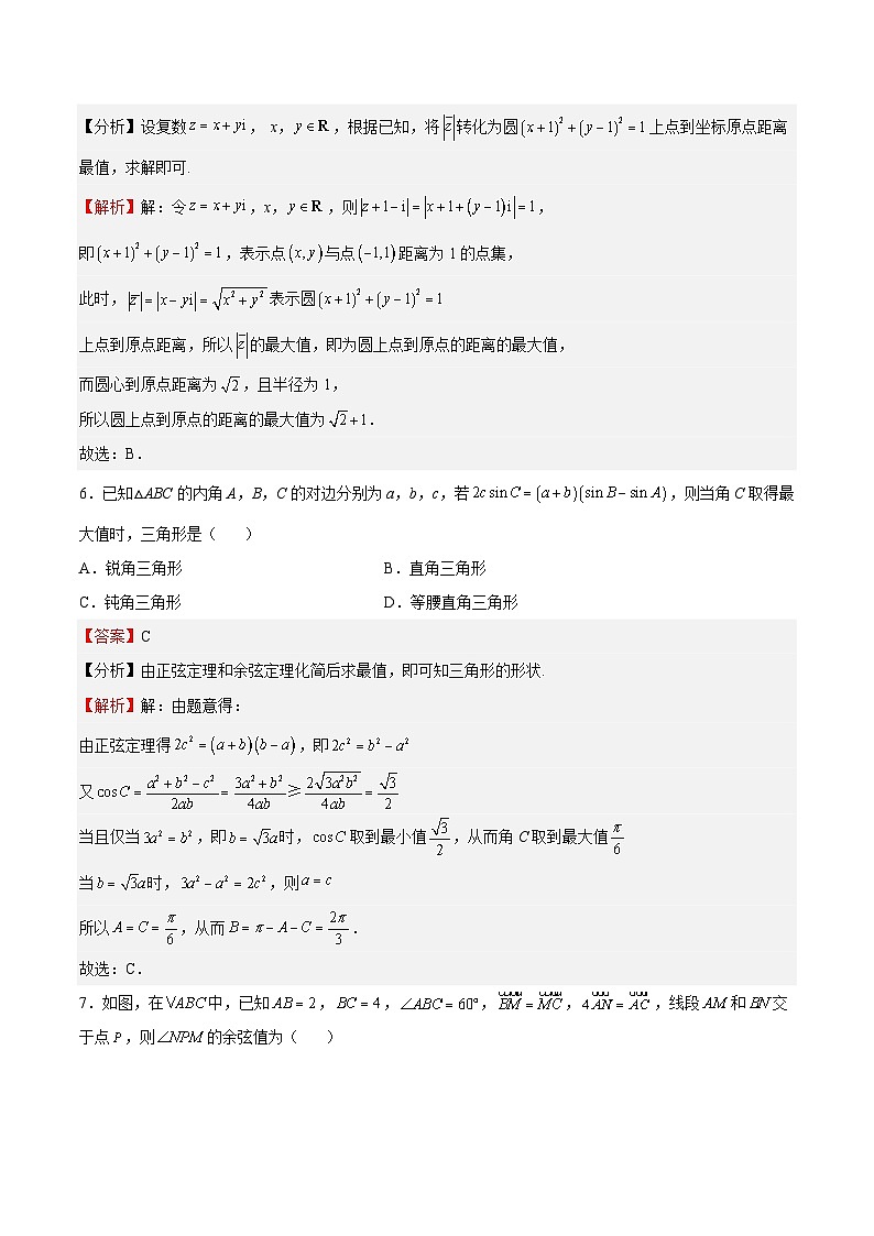 期中模拟卷01-高一数学下学期期中期末挑战满分冲刺卷（人教A版必修第二册，浙江专用）03