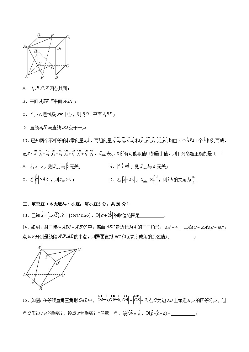 期中模拟卷02-高一数学下学期期中期末挑战满分冲刺卷（人教A版必修第二册，浙江专用）03
