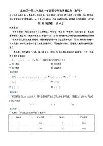 天津市东丽区高一下学期期末数学试题