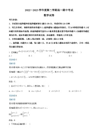 安徽省滁州市九校2022-2023学年高一数学下学期4月期中联考试题（Word版附解析）