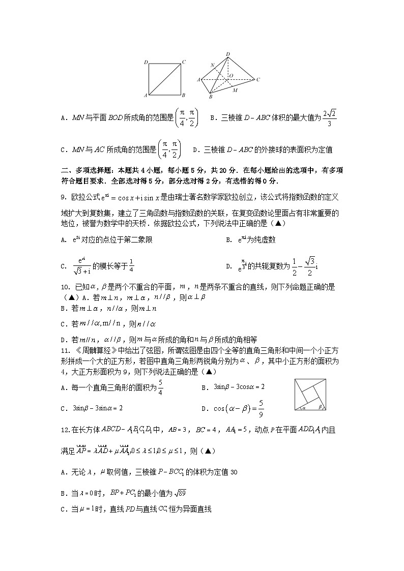 江苏省盐城市三校2022-2023学年高一数学下学期期中联考试题（Word版附答案）02