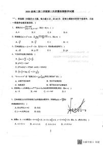 山东省烟台市莱州市第一中学2022-2023学年高二下学期第二次质量检测（6月）数学试题及答案