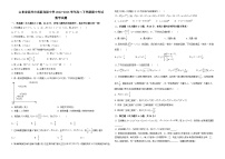 山东省滨州市高新高级中学2022-2023学年高二下学期期中考试数学试题