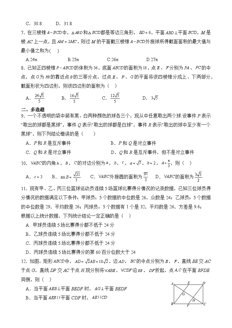 湖北省武汉市第十一中学2022-2023学年高一下学期6月考数学试题及答案第2页