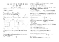 河南大学附属中学2022-2023学年高一下学期期中考试数学试卷