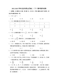 2022-2023学年北京市房山区高二（下）期中数学试卷及答案