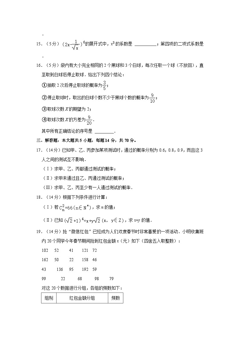 2022-2023学年北京市房山区高二（下）期中数学试卷及答案03