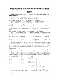 广东省云浮市罗定中学城东学校2022-2023学年高一下学期6月月考数学试题及答案