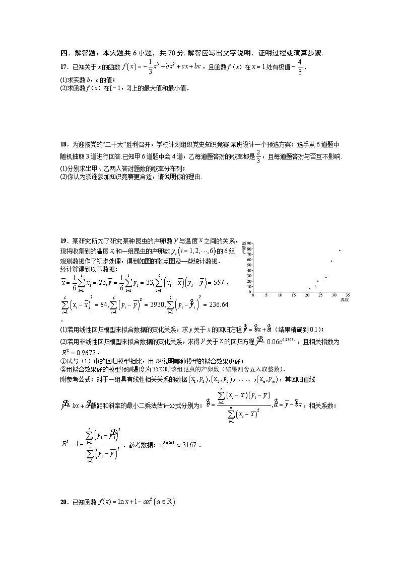 重庆市开州中学2022-2023学年高二下学期期末模拟考试数学试题（一）第3页