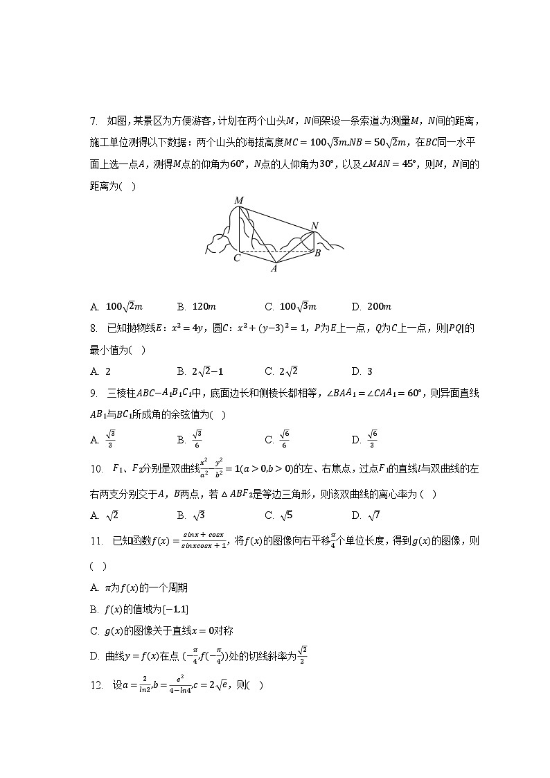 2023年河南省驻马店市高考数学三模试卷（文科）-普通用卷02