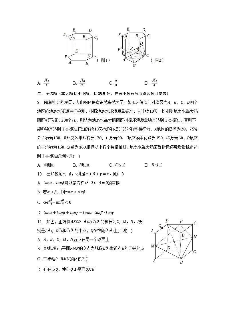 2023年海南省海口市高考数学模拟试卷-普通用卷02