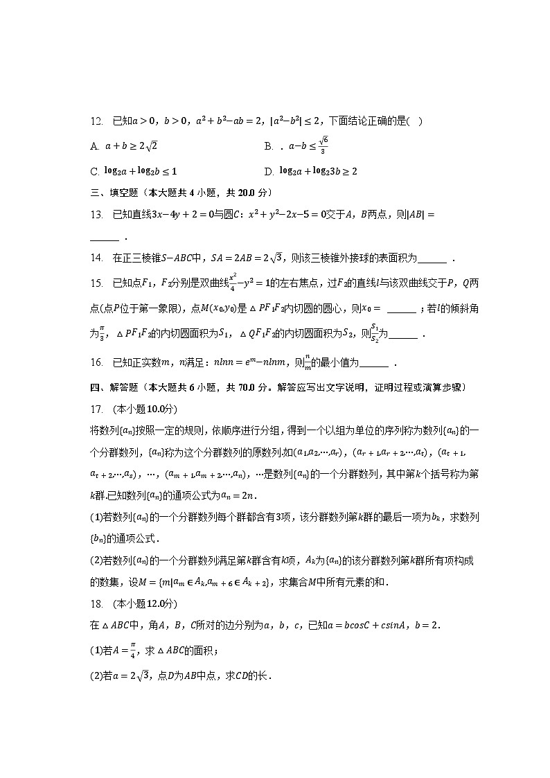 2023年海南省海口市高考数学模拟试卷-普通用卷03