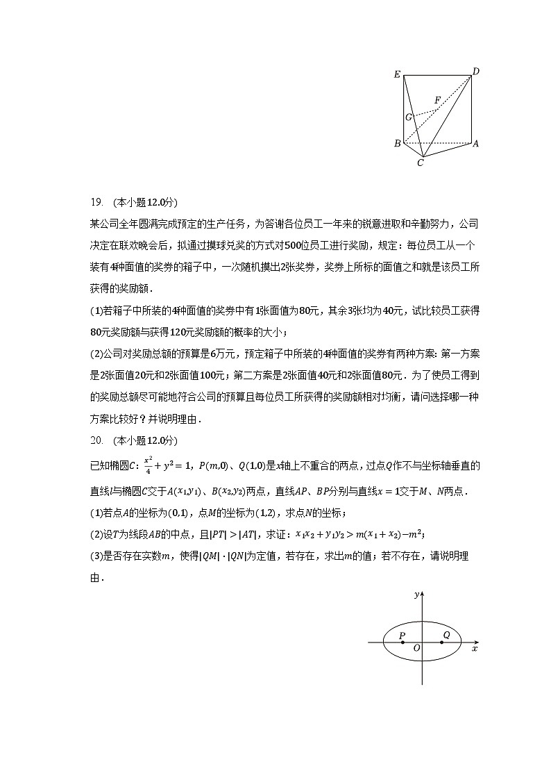 2023年上海市曹杨重点中学高考数学三模试卷（含解析）第3页