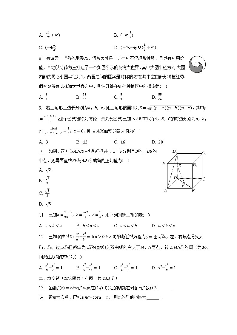 2023年甘肃省定西市高考数学模拟试卷（文科）（含解析）02