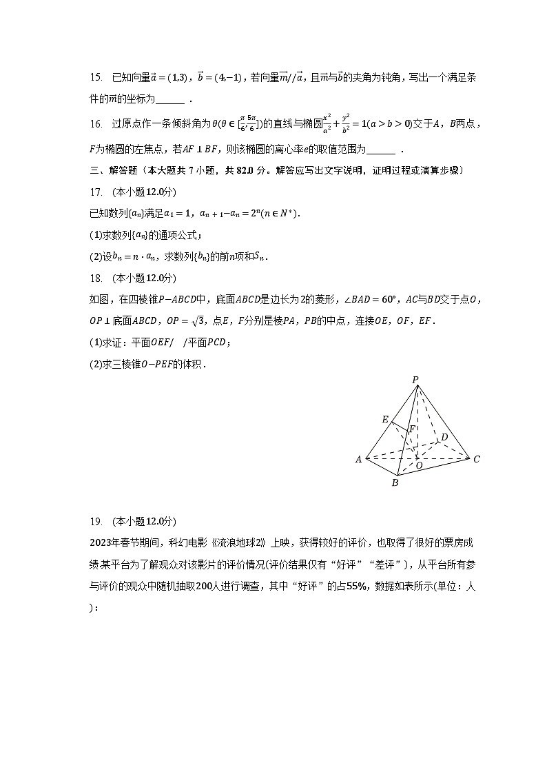 2023年甘肃省定西市高考数学模拟试卷（文科）（含解析）03