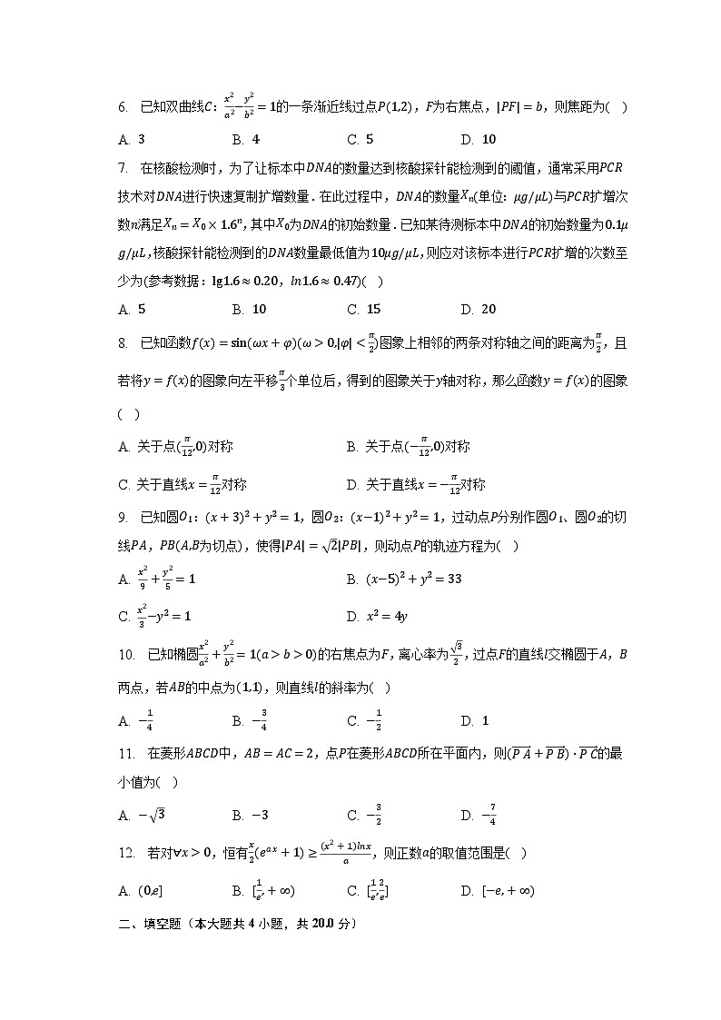 2023年四川省宜宾重点中学高考数学适应性试卷（理科）（含解析）02