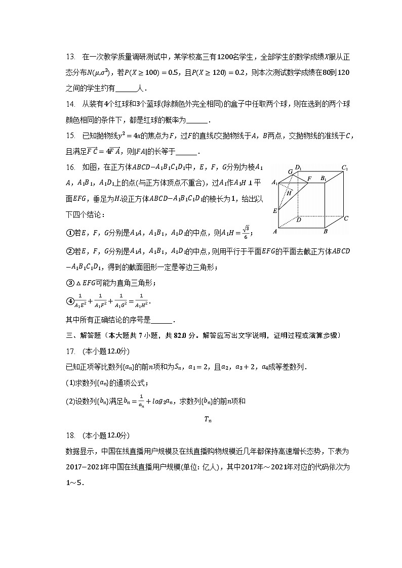 2023年四川省宜宾重点中学高考数学适应性试卷（理科）（含解析）03