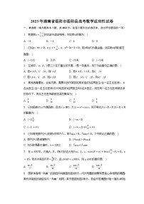 2023年湖南省岳阳市岳阳县高考数学适应性试卷（含解析）