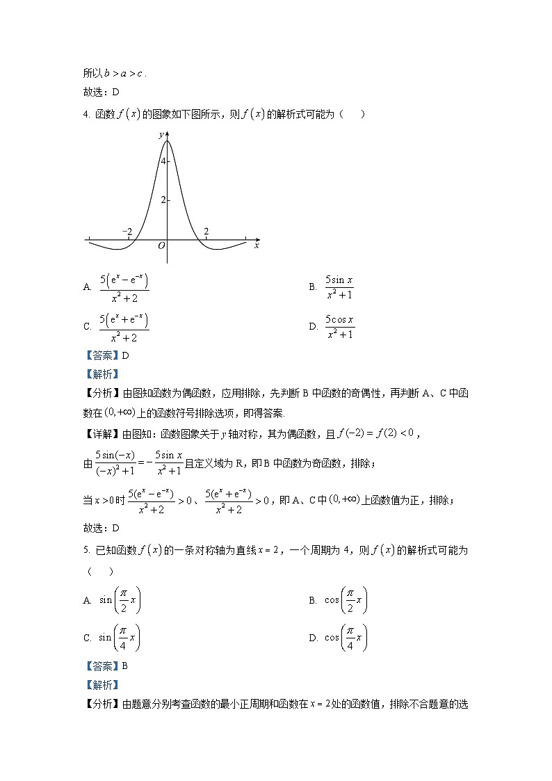 2023年新高考天津数学高考高考真题（解析版）02