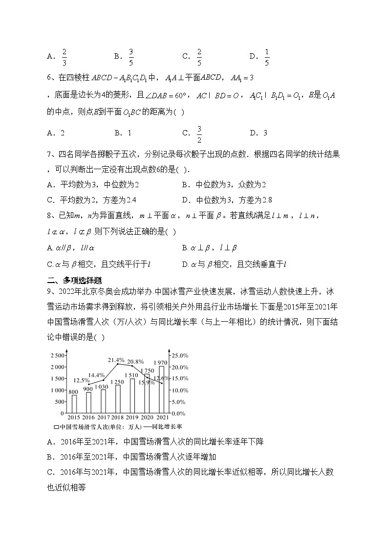 长沙市长郡中学2021-2022学年高一下学期期末考试数学试卷(含答案)02