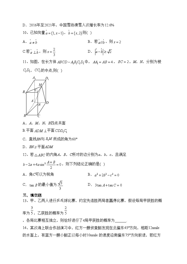 长沙市长郡中学2021-2022学年高一下学期期末考试数学试卷(含答案)03