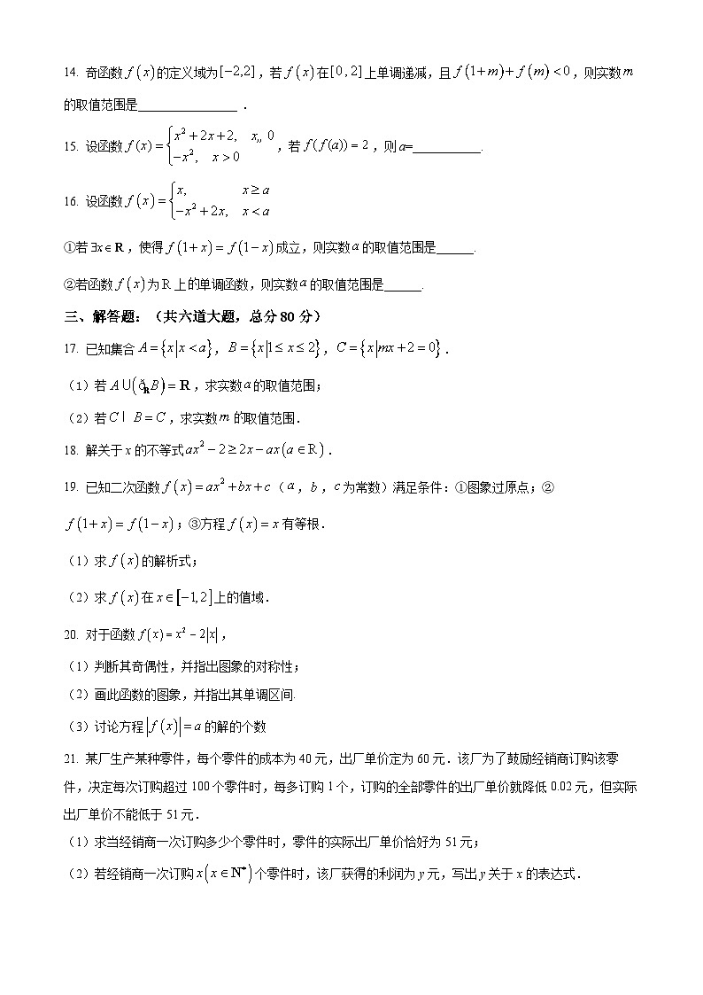 2022北京五十七中高一（上）期中数学（教师版） 试卷03