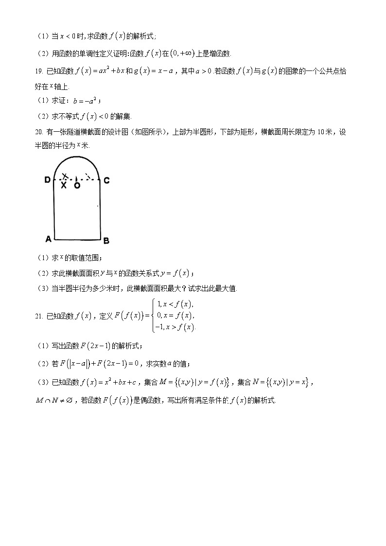 2022北京五十中高一（上）期中数学（教师版） 试卷03