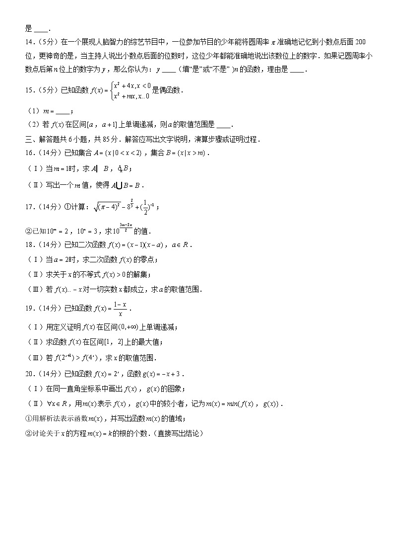 2021北京大兴高一（上）期中数学（教师版） 试卷02