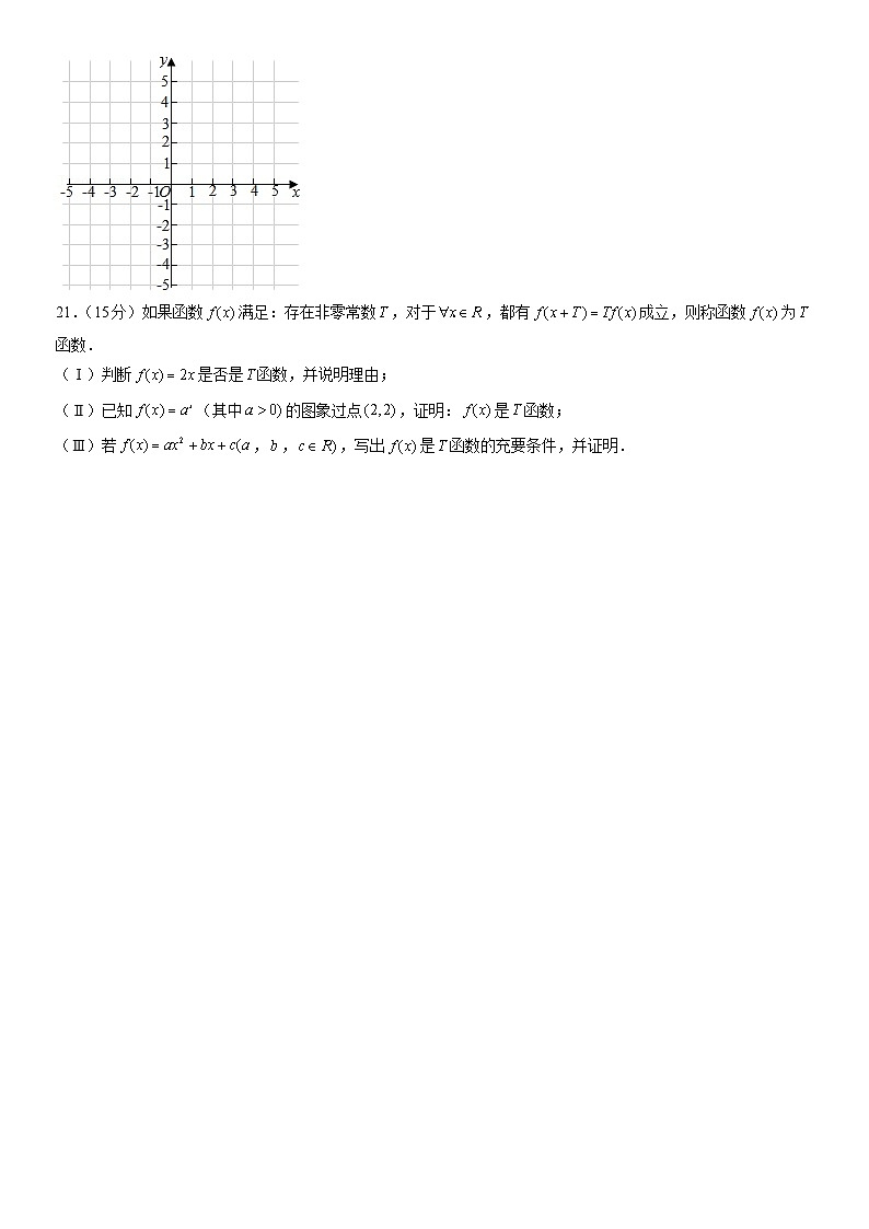 2021北京大兴高一（上）期中数学（教师版） 试卷03