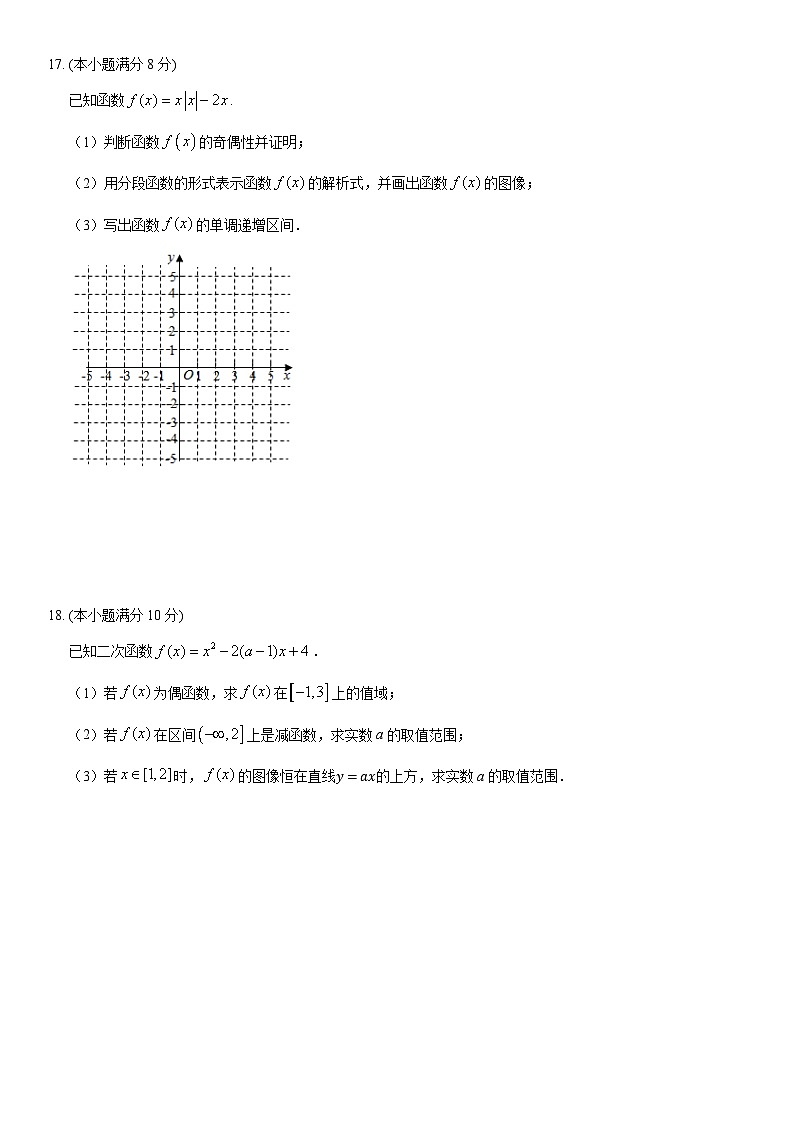 2021北京育英中学高一（上）期中数学（教师版） 试卷03