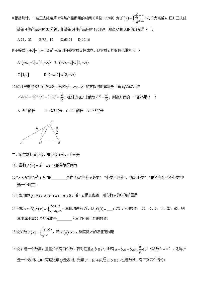 2020北京理工大附中高一（上）期中数学（教师版） 试卷02