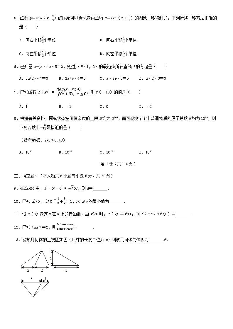 2019北京民大附中高一（下）期末数学（教师版） 试卷02