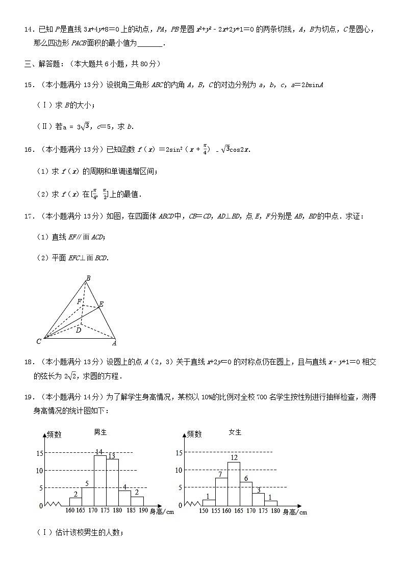 2019北京民大附中高一（下）期末数学（教师版） 试卷03