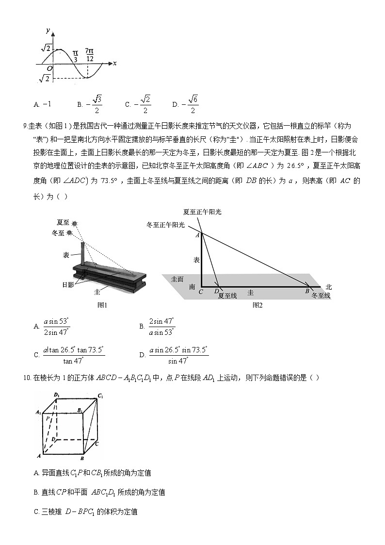 2021北京八一学校高一（下）期末数学（教师版） 试卷02