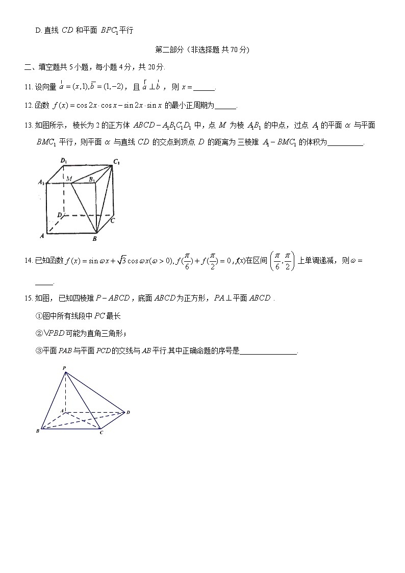 2021北京八一学校高一（下）期末数学（教师版） 试卷03